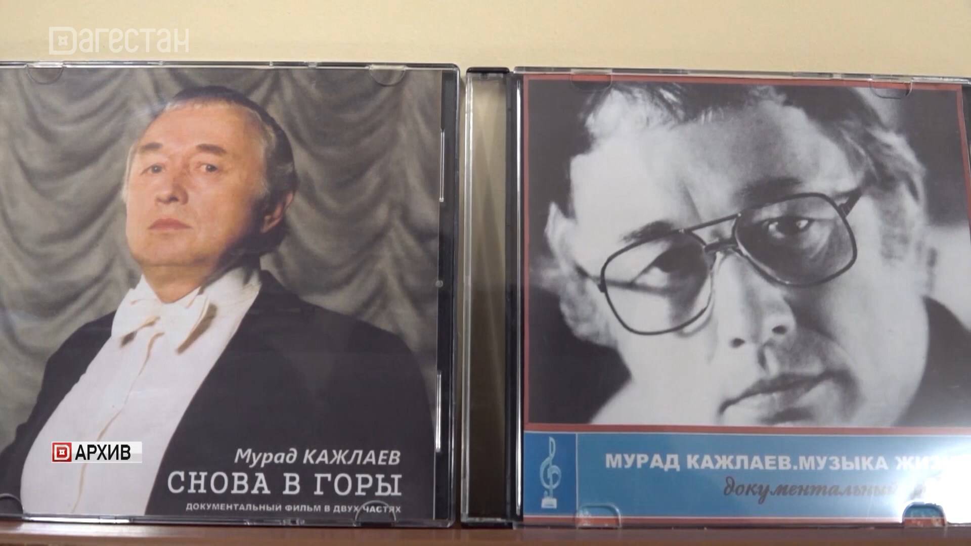 Детской школе искусств для одаренных детей в Махачкале присвоили имя Мурада Кажлаева