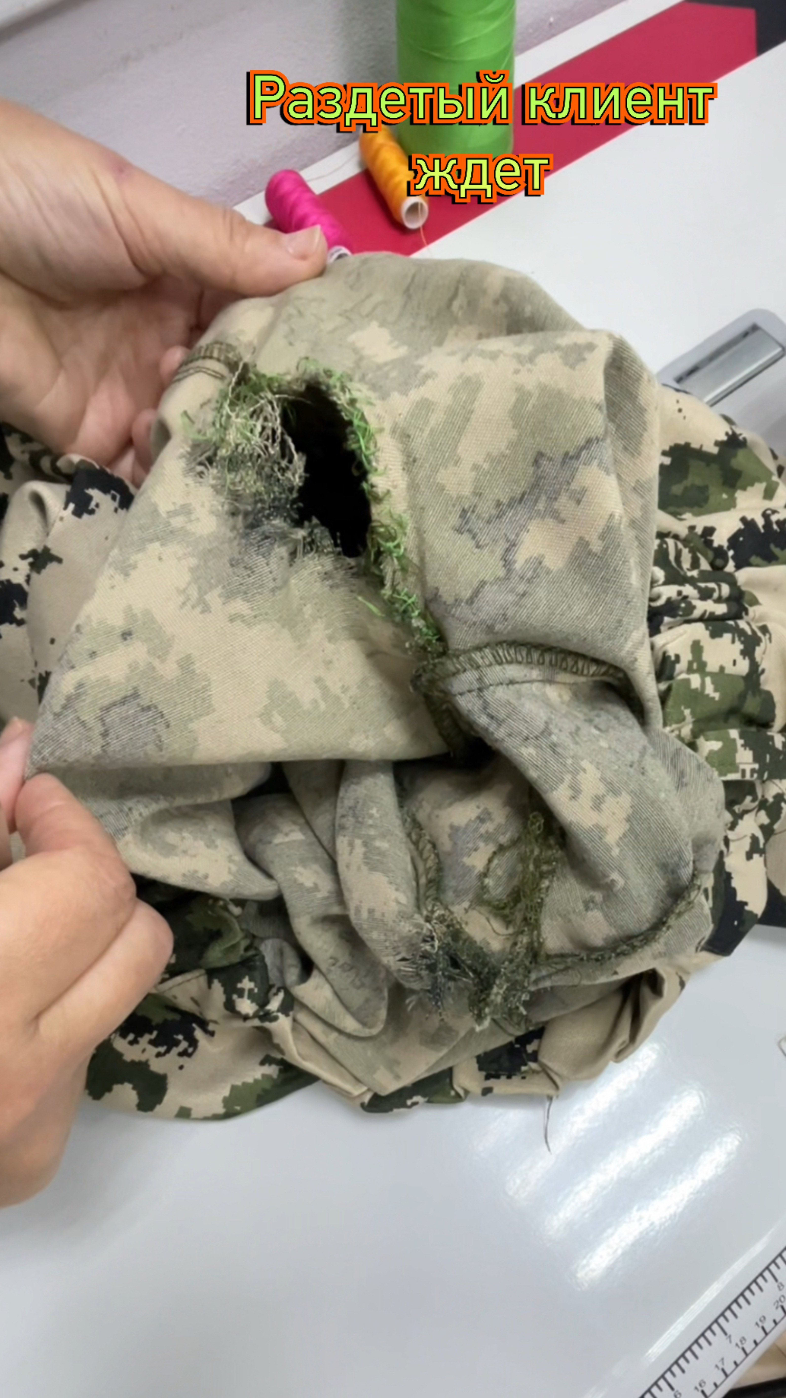 Присел и дырка