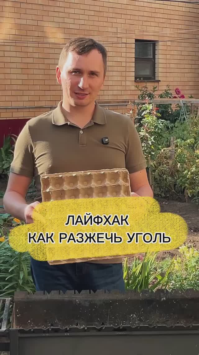 Как просто и быстро разжечь уголь в мангале