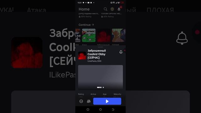 играю в coolkid obby