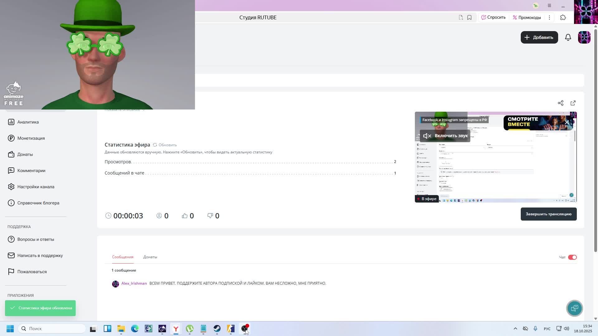 Стримим, перчим и острим