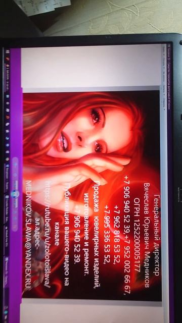 Уникальные ювелирные украшения ручной работы автор Вячеслав Юрьевич Медников. (2)