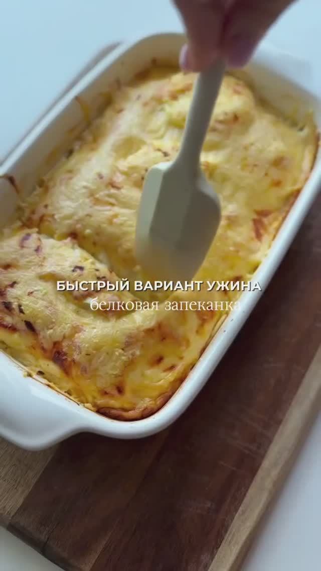 Куриная грудка с кабачком под сметанным соусом в духовке🍗🥒