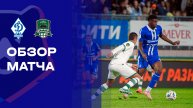Динамо Махачкала - Краснодар. Обзор матча Мир РПЛ 18.10.2025