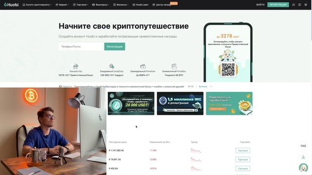 ТОП-3 альтернативы Binance