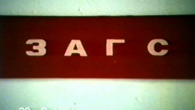 1991 год. Талица. Статистика отдела ЗАГС