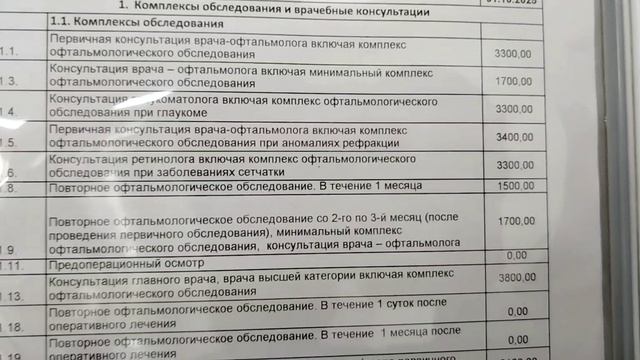 Платный детский врач.