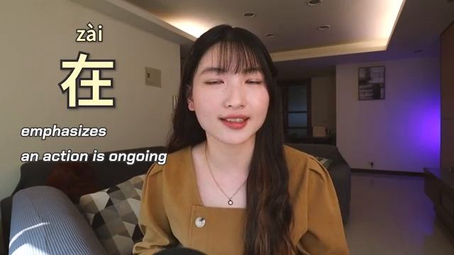 13. How to Express “-ing” in Chinese