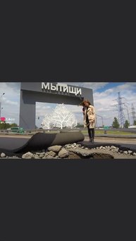 Мытищи 
#мытищи #veo3 #дороги
#новости