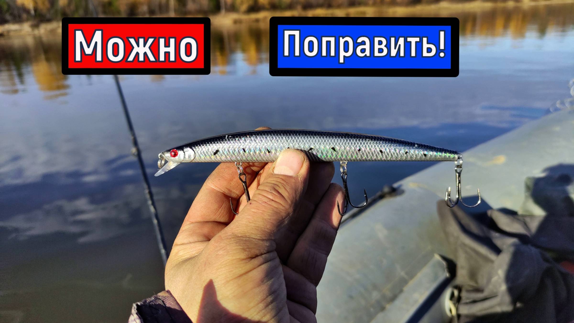 Мертвый Воблер . Как поправить лопатку воблера