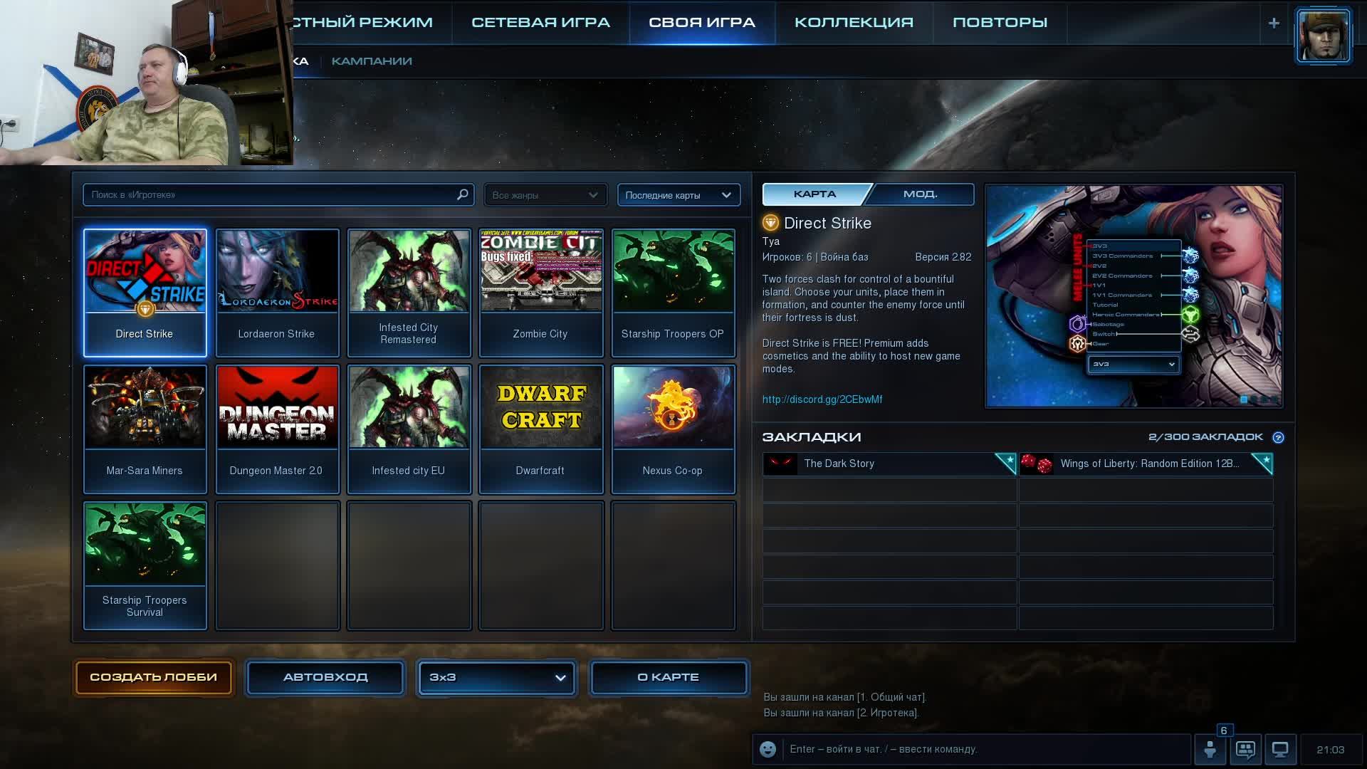 StarCraft II фантастика