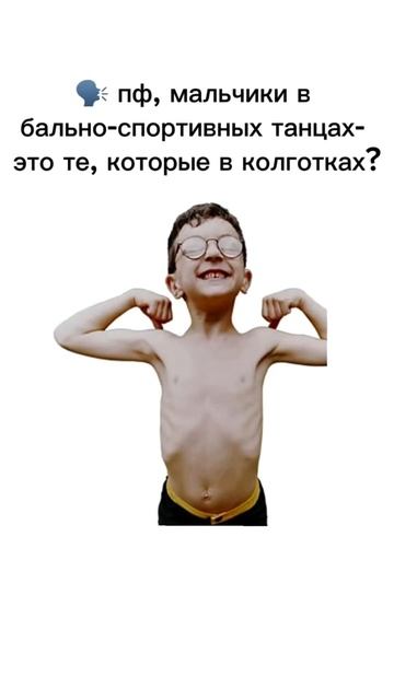 Лучшие парни в спортивных бальных танцах.