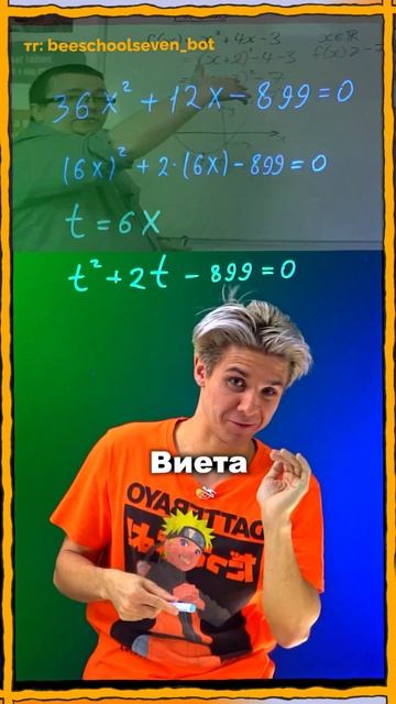 ⚡ Как упростить «страшное» уравнение одной заменой