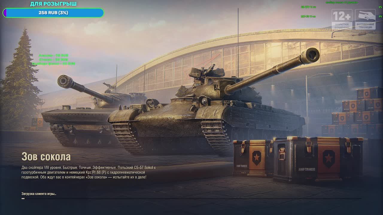 МИР ТАНКОВ РАНДОМ