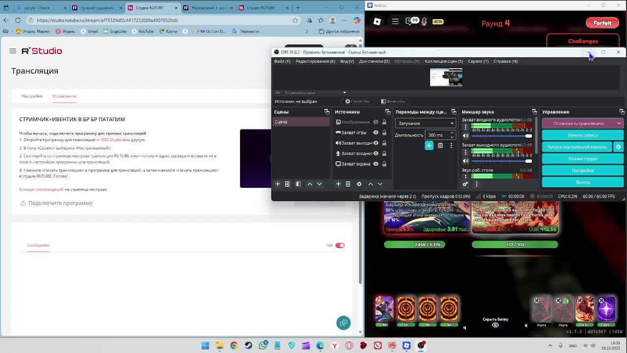 СТРИМЧИК+ИВЕНТИК В БР БР ПАТАПИМ