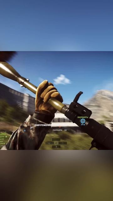 #battlefield4 #gaming #gameplay #battlefield #shorts #rpg#battlefield