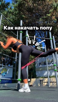 УПРАЖНЕНИЕ НА ЯГОДИЦЫ