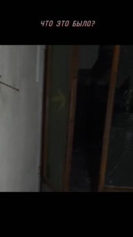 Мы Попали в ЛОВУШКУ!😱 Проникли на Заброшку где обитают Приведения