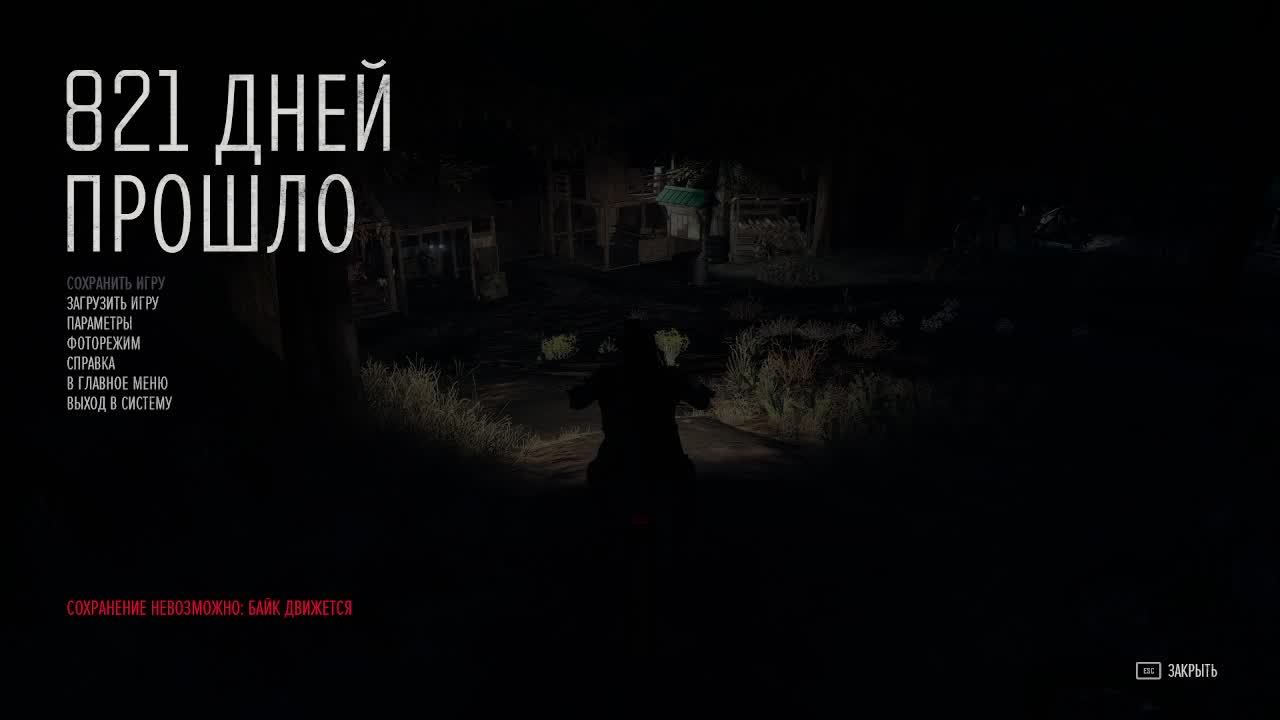 Days Gone. Прохождение #12.