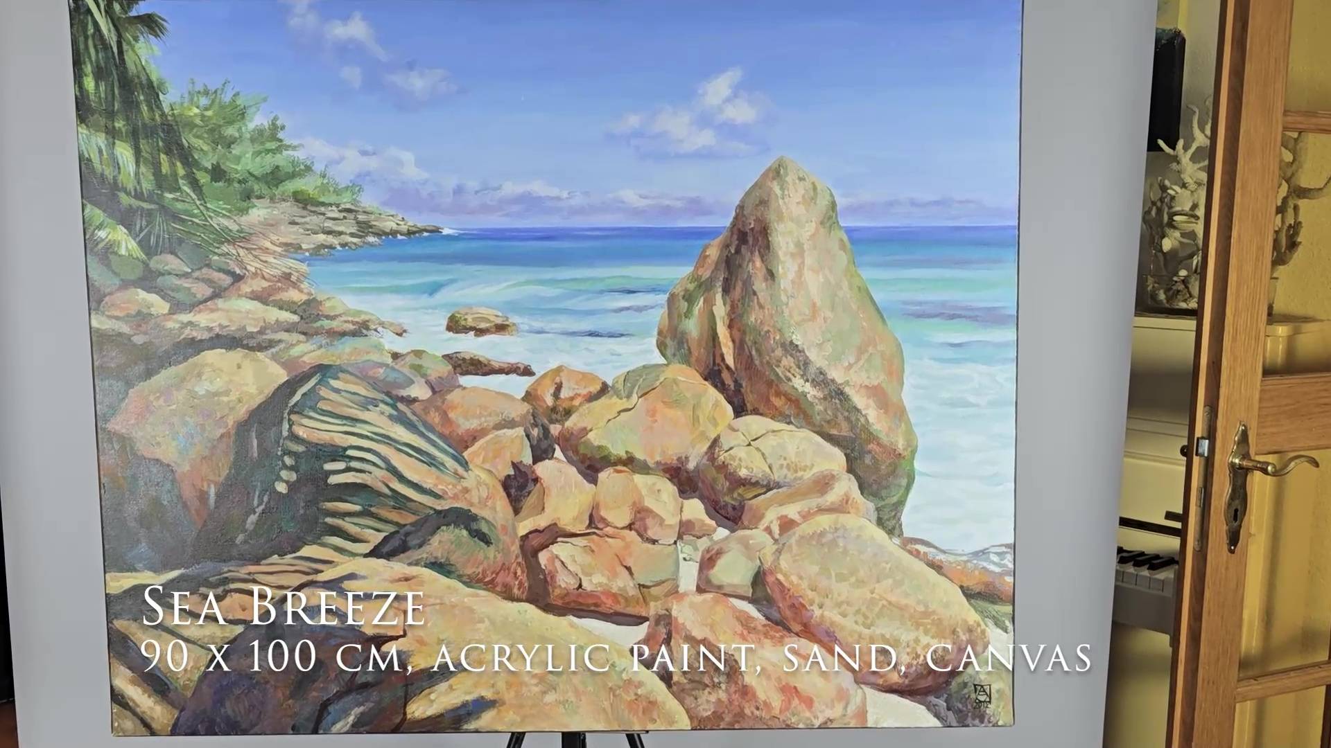 Морской бриз