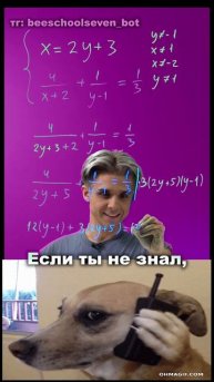 📘 Уравнение, которое проверит твои нервы