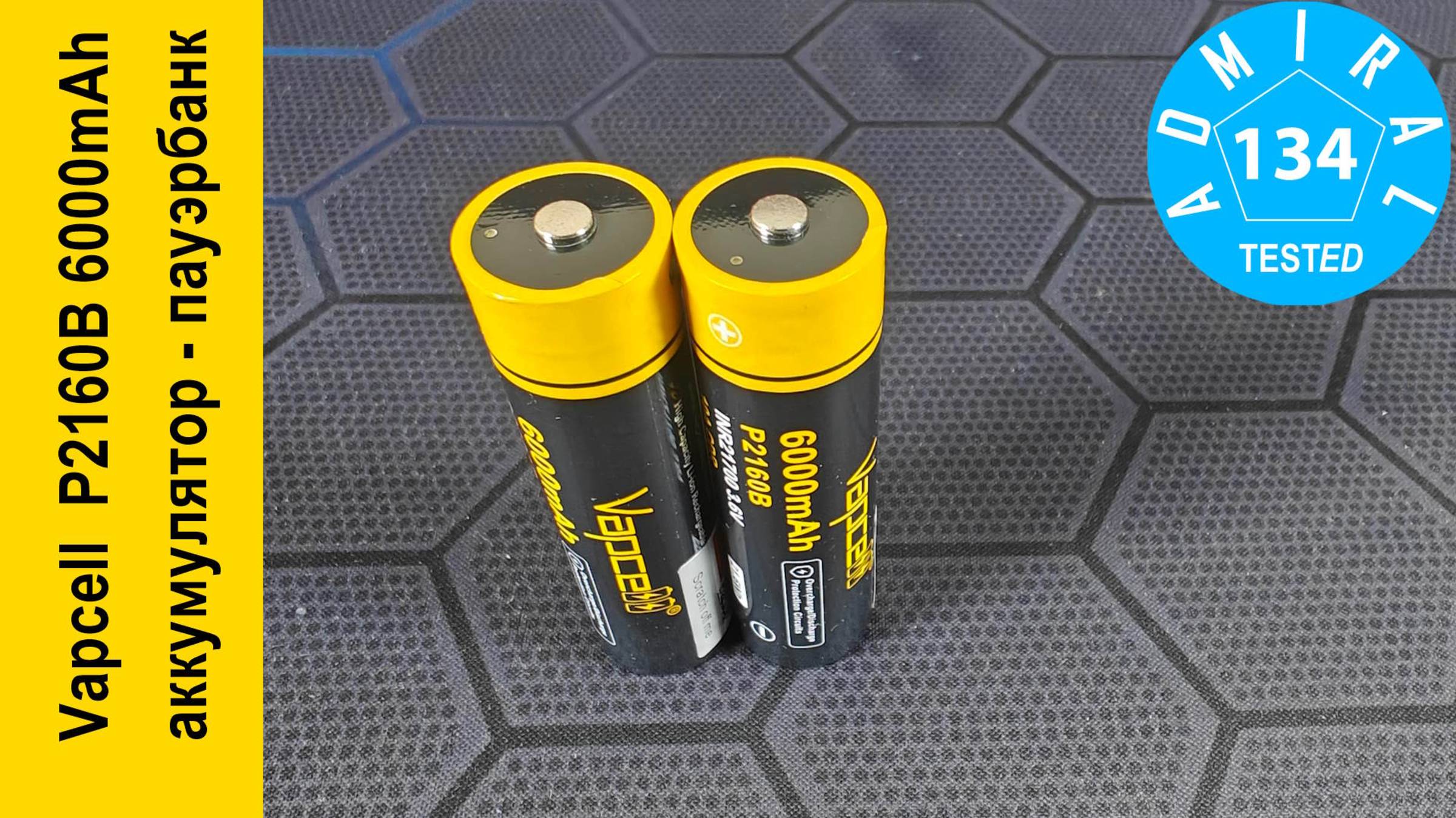 Vapcell INR21700 P2160B 6000mAh обзор защищенного аккумулятора - пауэрбанка