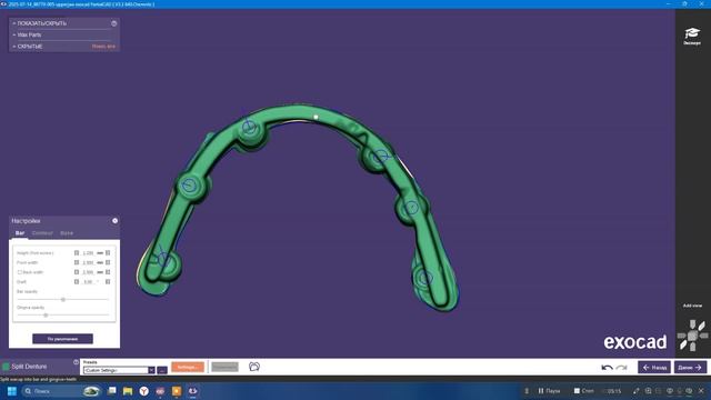 Балка + ответка PartialCAD 3.3