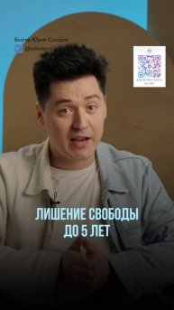 Интернет — не зона без закона: уголовная ответственность за кибердействия