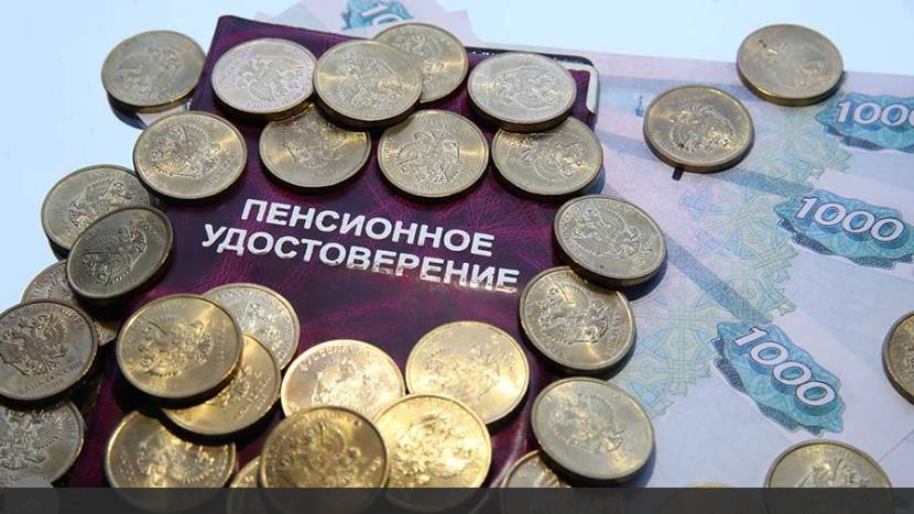 Гаврилов предложил упростить получение накопительной части пенсии