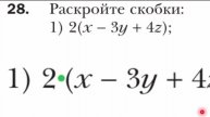 Алгебра 7 класс - Мерзляк - упр 28