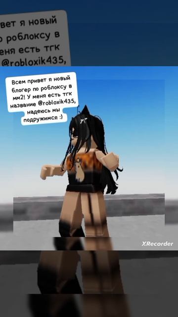 Моё первое видео) мой телеграм-канал @robloxik435