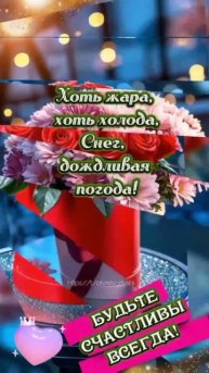 С Днем Женского Счастья. 💋🥰😍☺😊❤