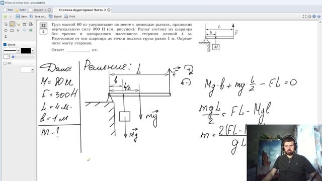 Тема 3 Статика ЕГЭ 2026 Физика решение задач второй части ЕГЭ