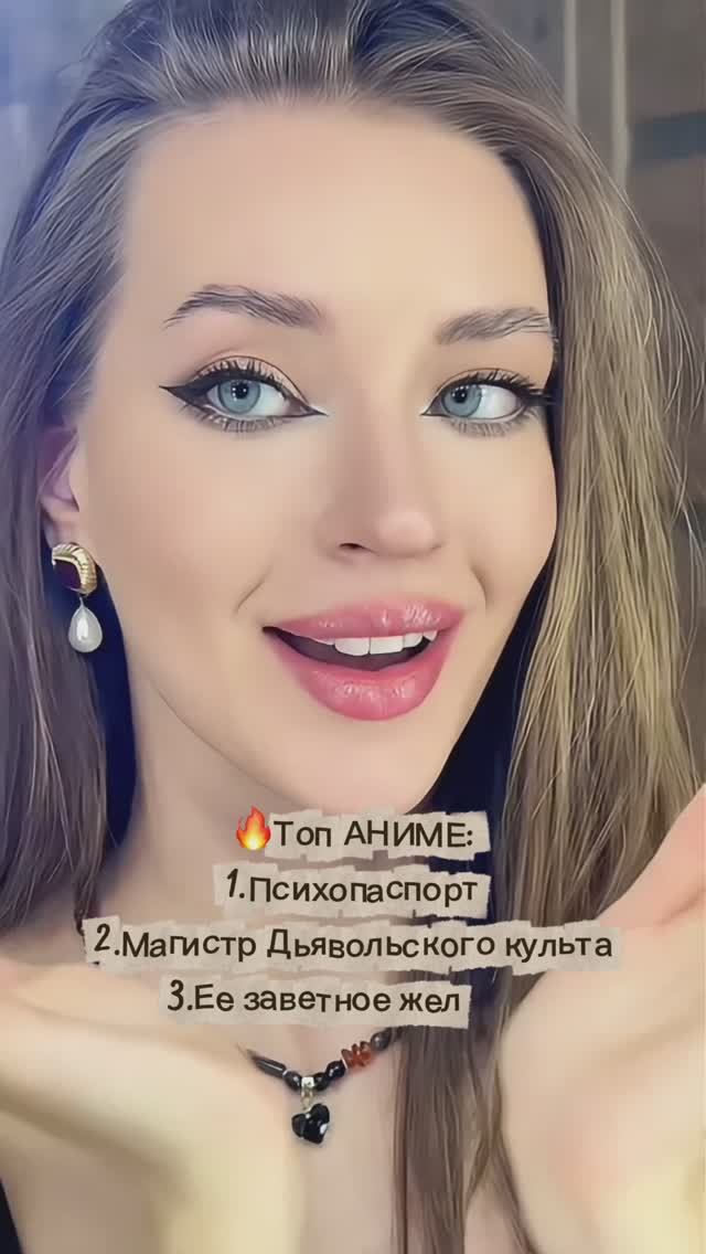 Уже смотрели? Как вам?😍