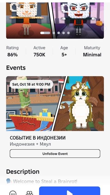 ураааа обнова не ночью а в 21:00 у меня я буду играть