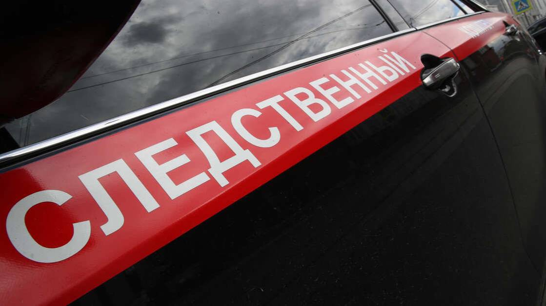 Дело возбуждено по факту гибели двух детей в коллекторе в Кузбассе