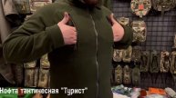 Кофта тактическая "Турист"