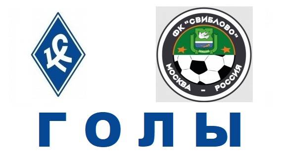 ГОЛЫ Перово - Свиблово (2009) 3-2 18.10.2025