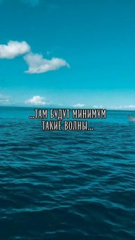 Волны в океане