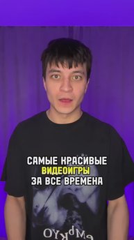 Самые красивые видеоигры за все времена