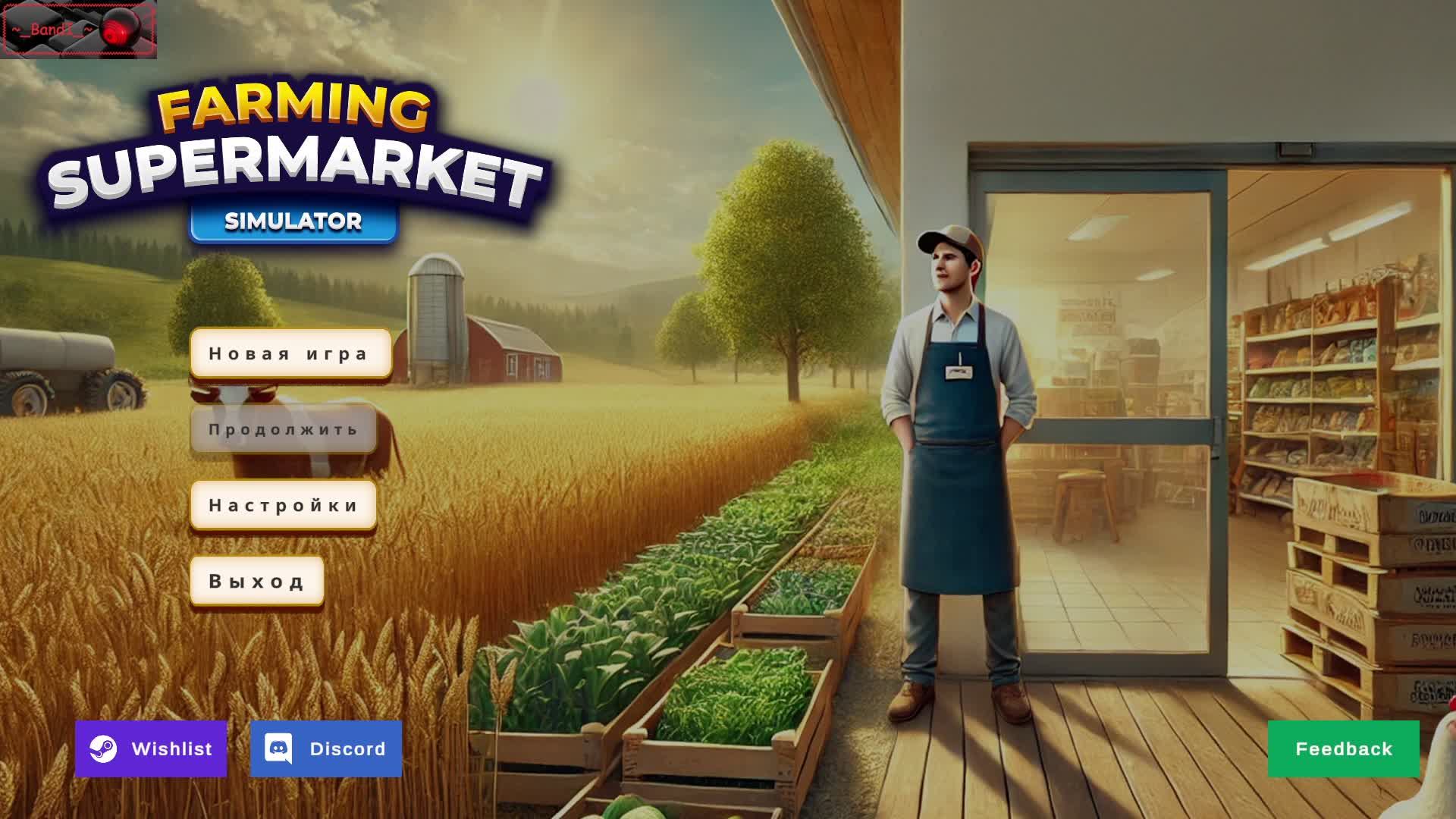 🚀 Farming and Supermarket Simulator 🚀
