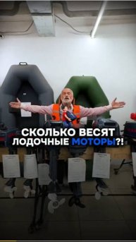 Сколько весит лодочный мотор?