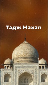 Подарок любви❤️