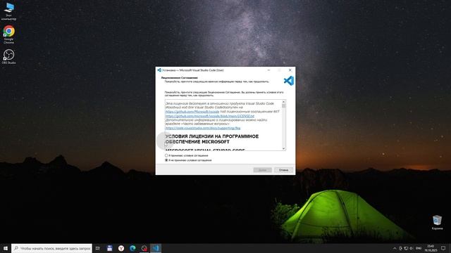 2. Скачивание и установка Visual Studio Code