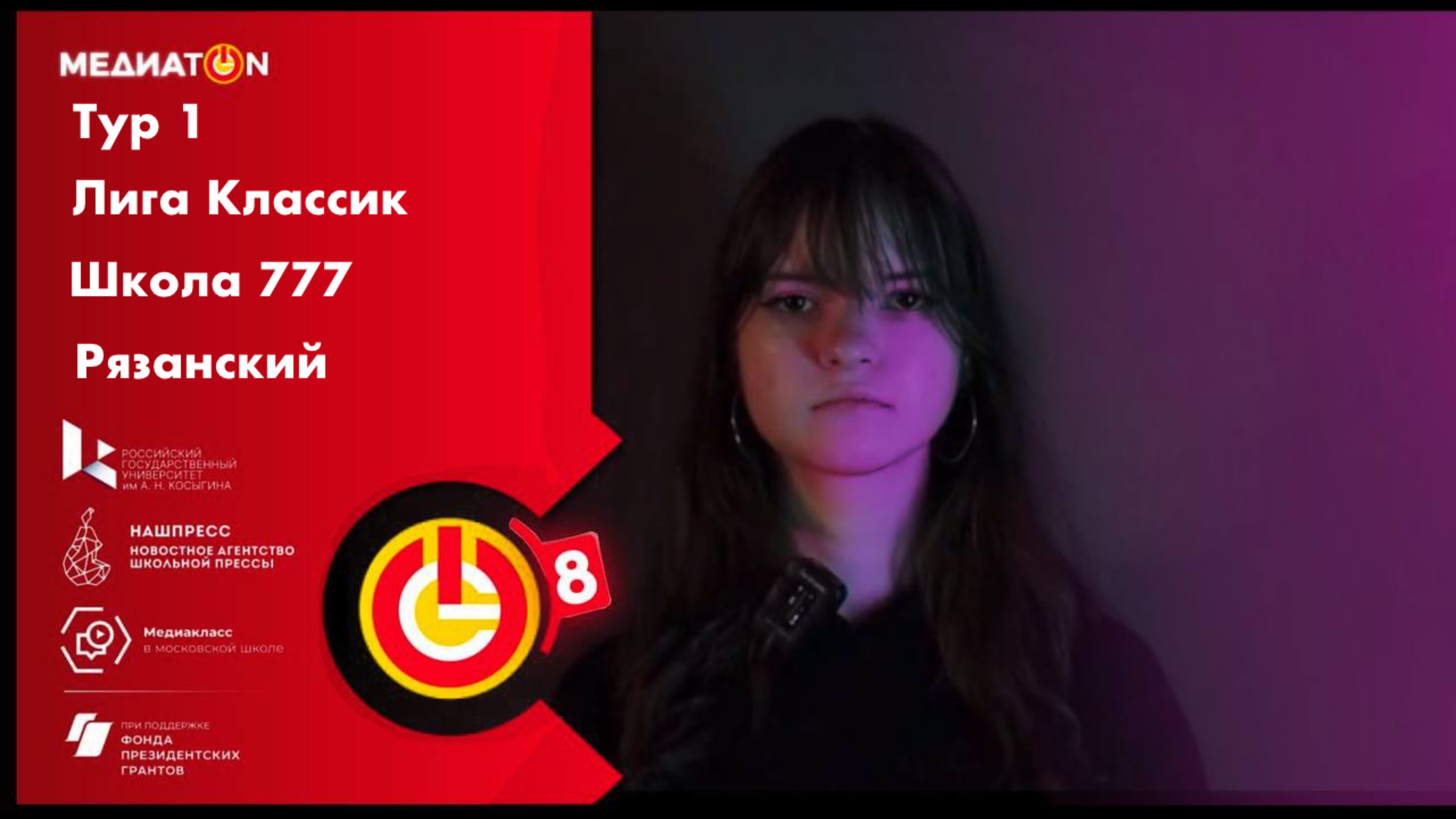 Магия оттенков #медиатон #НАШпресс #РГУимКосыгина #медиакласс