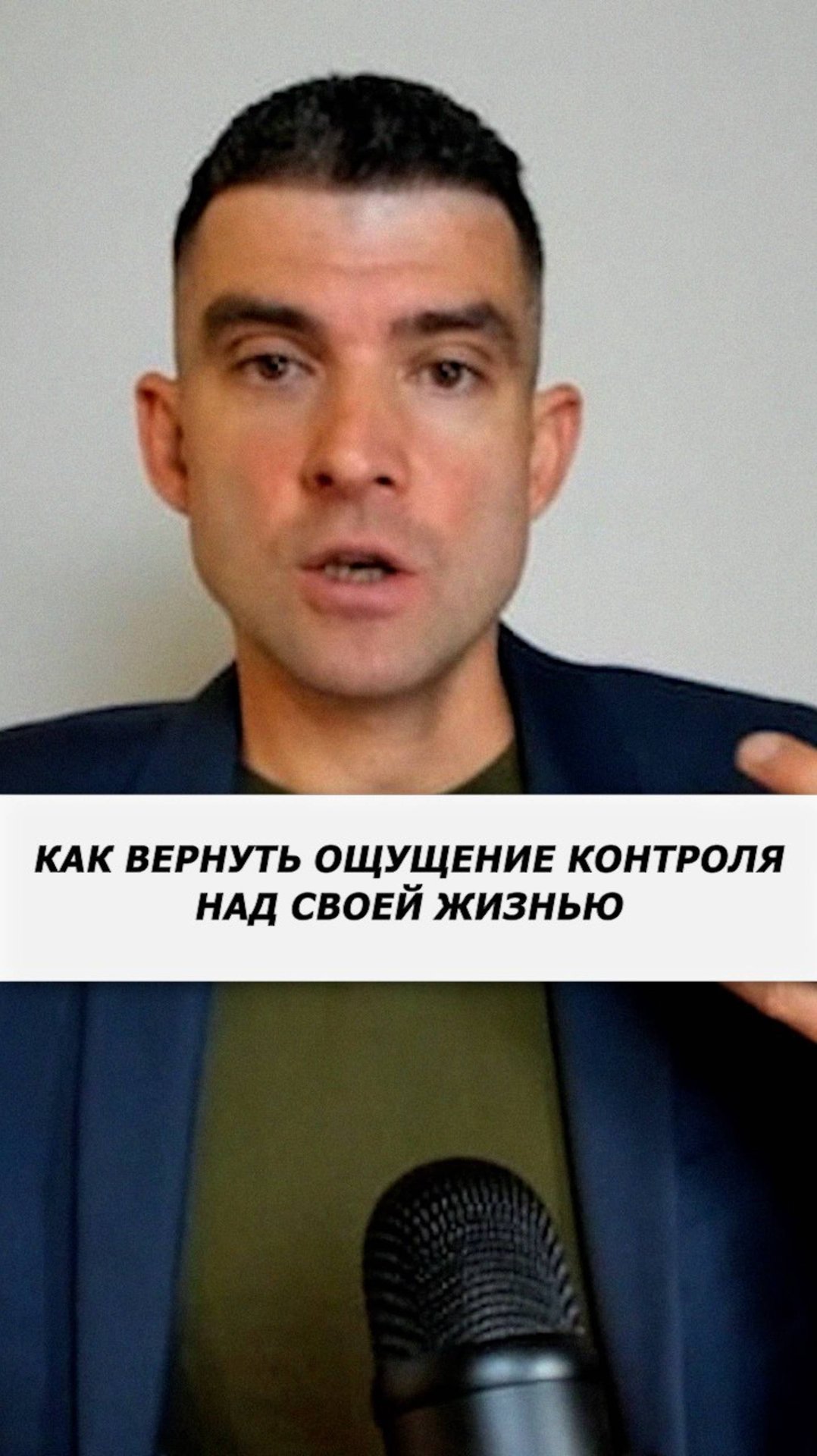 Как вернуть ощущение контроля над своей жизнью