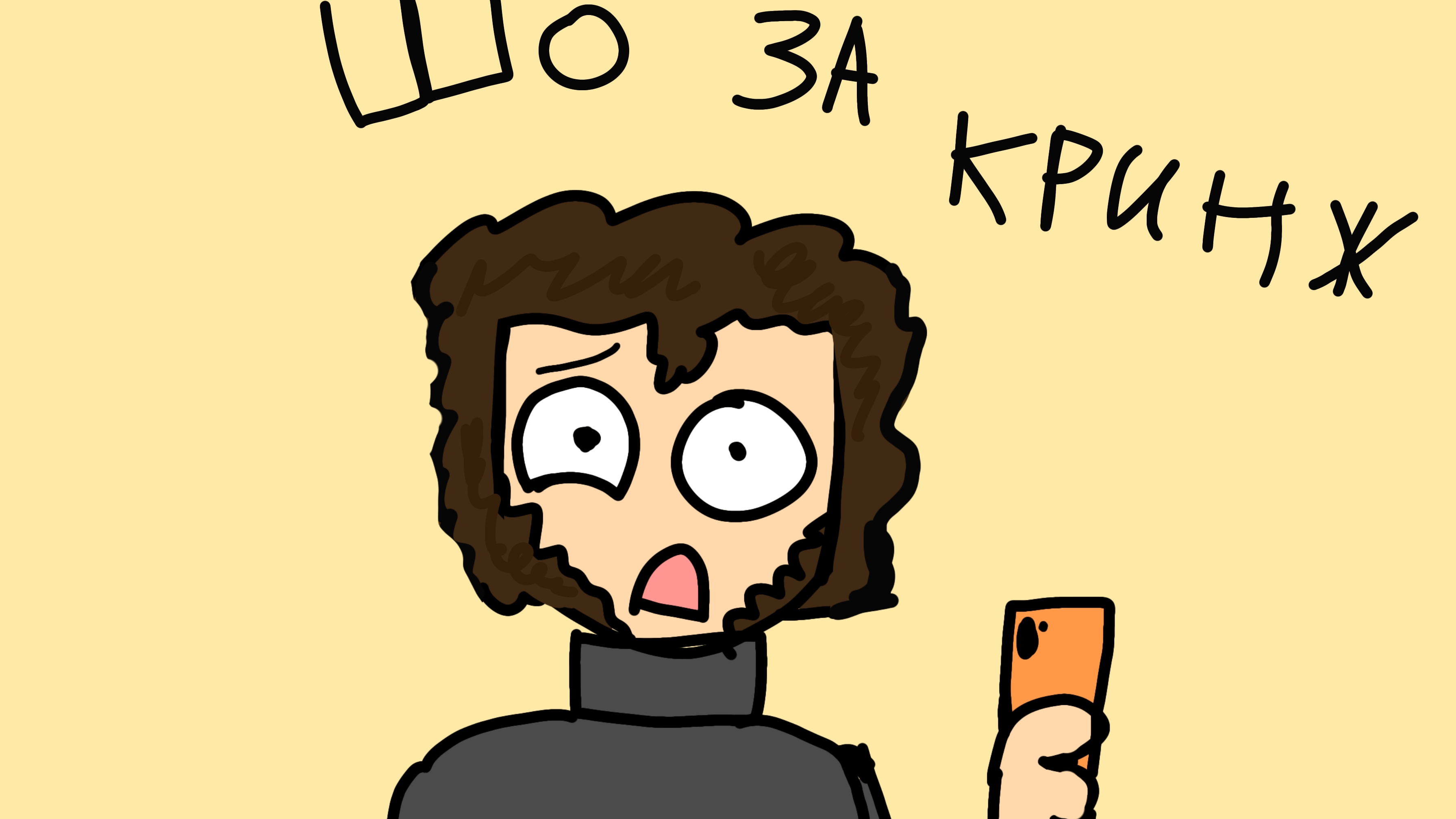 //что за дозу я снимаю 😭// какой же фигнёй я страдаю//11:16//