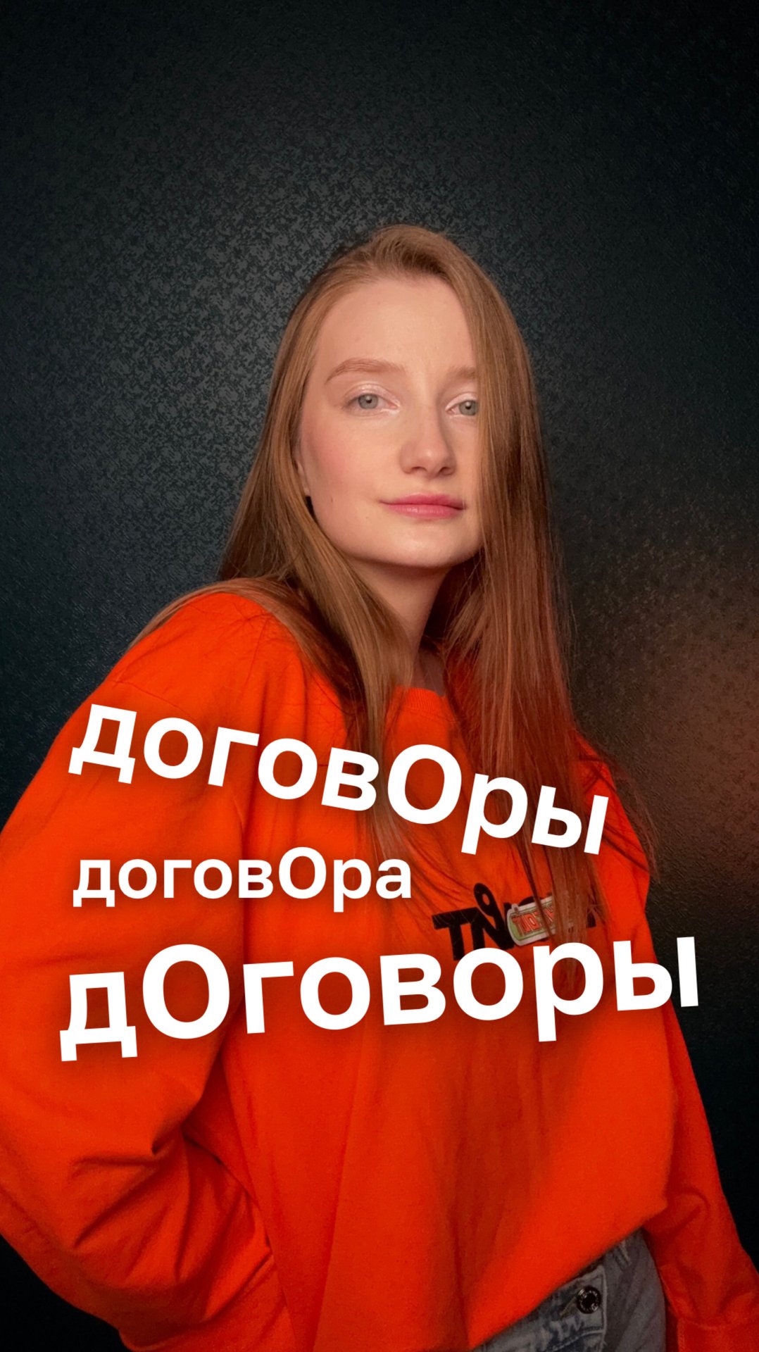 А как ты говорил?