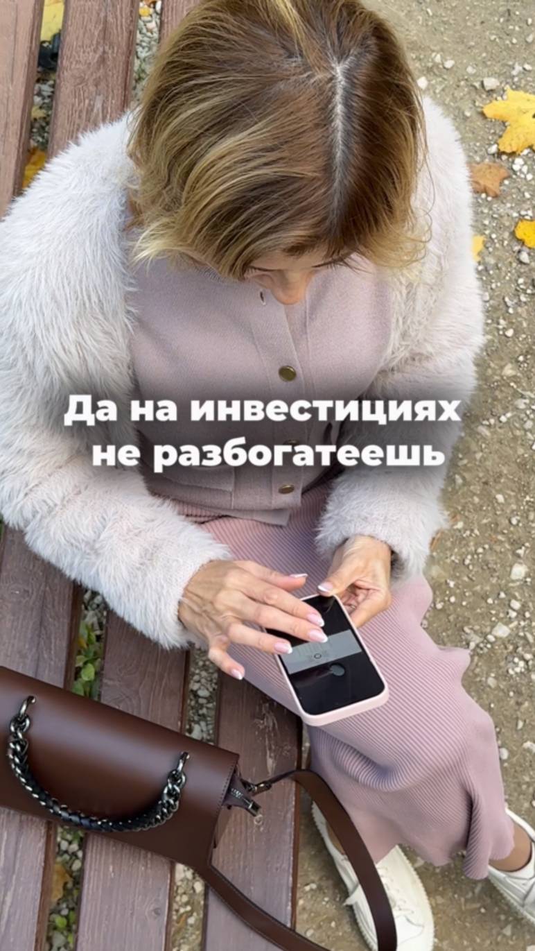 НА ИНВЕСТИЦИЯХ НЕ ЗАРАБОТАЕШЬ? ЗАБИРАЙ БОНУСЫ 🎁 В ОПИСАНИИ КАНАЛА