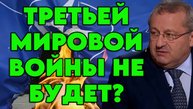 Яков Кедми об изменениях на БВ, целях Израиля и ХАМАС, планах Трампа, военном столкновении с НАТО